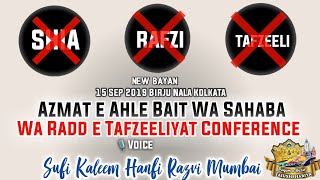 Latest Bayan| Sufi Kaleem Hanfi| Azmat e Ahle Bait wa Sahaba Wa Radd e Tafzeeliyat|15 Sep 19 Kolkata