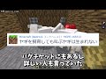 【レアモブ9選】統合版のレアモブ界隈、青ウーパールーパーよりレアな奴がいた。【マイクラ統合版 mcpe xbox ps4 switch windows10 】【ゆっくり実況】