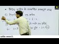 maths for ldc वैदिक गणित part 1 by er. kishore rajpurohit