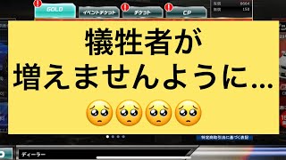 [ドリスピ] 1200万DL記念有償パーツオーダー引いてみた！！