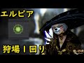 20210303黒い砂漠　エルビア狩場exp u0026雑貨調査　black desert in japan　survey elvia exp and trush drops