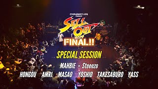 【SELL OUT 2019 FINAL】 SP SESSION - MAHBIE, Steeezo, HONGOU, AMRI, MASAO, YOSHIO, TAKESABURO, YASS