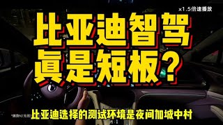 太保守被嘲笑了5年，全球新能源龙头，真的造不好智驾？