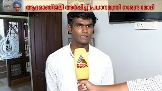 മൻമോഹൻ സിങിന്റെ നയങ്ങൾ യുവാക്കളെ സ്വാധീനിച്ചത് എങ്ങനെ?