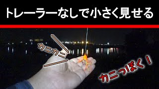 ボトムチニング！ワームなしでもチヌは釣れるのか！？