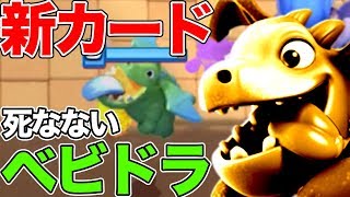 【クラロワ】ドズル驚愕..！課金の力で新カード爆誕！？【給料返済ロワイヤル】【ドズぼん】