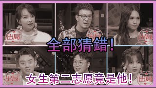 💕觀察團滑鐵盧！除了凱雯全猜錯，最受歡迎男嘉賓警示他！ | 心動的信號 第二季|綜劇安利社