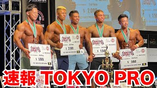 【高画質】東京プロ2022メンズフィジーク 【Tokyo Pro 2022 Men's Physique Highlights】