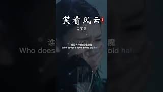 安守一颗平常心，人生才能笑看风云笑看风云 汪小敏