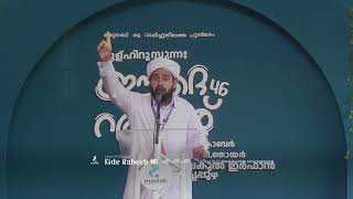 വഅള് | EIDE RABEEH 46 | HAFIZ FAHIZ GUDALLUR