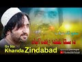 samiullah selaab pashto new song 2024 da sta khanda zindabad pashto hit song 2024