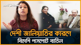 টিউলিপের চাচি ও চাচাতো বোনকে নিয়ে ফিন্যান্সিয়াল টাইমসের চাঞ্চল্যকর প্রতিবেদন। Tulip Siddiq