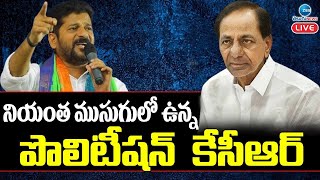 Revanth Reddy Sensational Comments On CM KCR | కేసీఆర్ ఓ క్రిమినల్ పొలిటీషియన్ ! | ZEE News