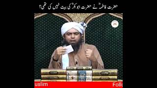 Hazrat Fatima Ra ne Hazrat Abu Bakkar Ra ki Bait nahi ki thi ? Engineer muhammad ali mirza