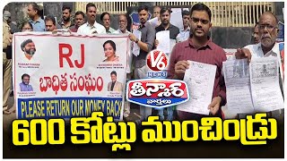 RJ Ventures Cheat Customers In The Name Of Apartments, Farm Lands | V6 Teenmaar