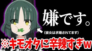 バチきもメールに対して辛辣な水野朔と煽りの青山吉能【ぼっち・ざ・ろっく！】【ぼっち・ざ・らじお！】