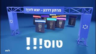 מרתון דרכון - חודש של מרתון הנפקת דרכונים בלי להזמין תור!