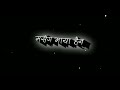 Nepali status 🥀! Black screen lyrics 🥀Sad song ! lyrics video 🥀sayari video 🥀Ginda Gi 🥀Sad status !