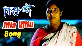 Easan Tamil Movie | Scenes | jilla vittu video song | James vasanthan | Vaibhav | Samuthirakani