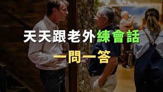 天天跟老外學會話｜慢速發音練習，英語口說流利表達從這裡開始｜每天必用英語｜每天堅持英語自學｜進步神速的英文訓練｜English Listening Practice｜英文初級聽力｜高效學英文｜英文口語