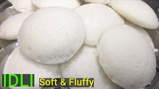 Idli Recipe | Idli Batter for Soft Idli Recipe | इडली सांबार रेसिपी | Tips and Steps | Total Tadka