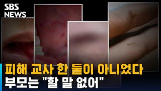 담임 폭행한 초6, 피해 교사 더 있어…부모는 \