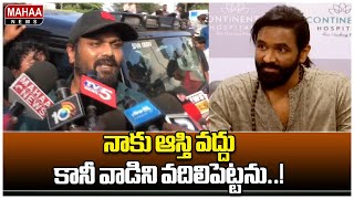 నాకు ఆస్తి వద్దు..కానీ వాడిని వదిలిపెట్టను..! | Manchu Manoj Vs Manchu Vishnu | Mahaa News