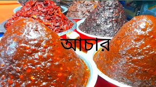 উত্তরবঙ্গের বিখ্যাত আচার