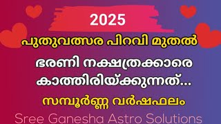 ஆட்சி நட்சத்திரபலம் 2025