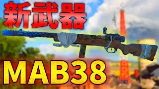 【BF5】新武器”MAB38”が中距離も立ち回れる衛生兵最強武器だった！？【battlefield5実況】