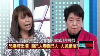 01142016正晶限時批》P4狂！解放軍中將：若蔡當選絕不姑息養奸