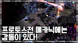 【스타2명경기】프로토스전 메카닉에는 감동이 있다!! - GuMihO/고병재 vs Zoun/박한솔