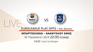 Euroleague Play Offs, 4ος αγώνας, Μπαρτσελόνα - Αναντολού Εφές, 26/4!
