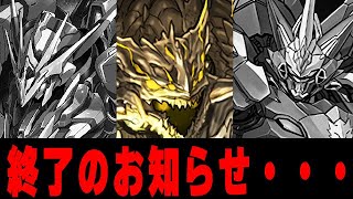 ついにあの報酬が常設でGETできる！！ウルトナやロイノチを潰す裏千手の仕様がやばすぎる！！【パズドラ実況】