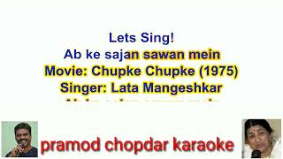 Ab Ke Sajan Saawan Mein | Lata Mangeshkar |Chupke Chupke | SharmilaTagore,Dharmendra - clean karaoke
