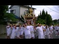 2014千倉祭礼　大川神輿　その1　祭り好きのshop