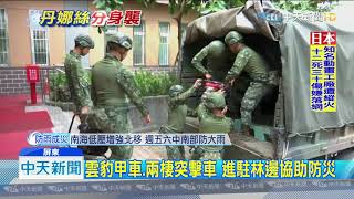 20190718中天新聞　驚險！　颱風海警未解除　佳樂水遊客玩命衝浪