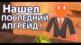 Ура ! Нашел последний АПГРЕЙД ! ( Supraland )