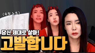 가장 믿었던 지인에게 당했다