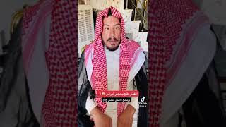 سماحة مفتي السعودية يتكلم فارسي !😳