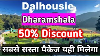 Dalhousie Dharamshala Tour package || Mcleodganj Dharmashala Package | For Booking Call: 95400-14141