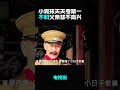 小男孩天天考第一，不料父亲却不高兴 影视解说 电视剧 movie