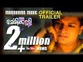 Njan Marykutty Official Trailer | Jayasurya | Ranjith Sankar | Dreams N Beyond | Punyalan Cinemas