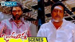 Prakash Raj Warns Ahuti Prasad | Ongole Gitta Telugu Movie Scenes | Ram | Kriti Kharbanda | Ali