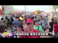 【2013.11.10】桃園小鴨最後一天 大批人潮湧現 udn tv