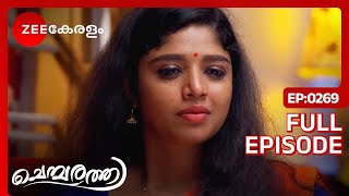 Chembarathi | Indian Popular Malayalam TV Serial Kalyani, Anand, Akhilandeshwari Ep 269 Zee Keralam