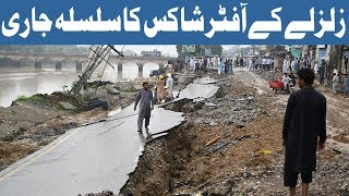 Exclusive Footage of Azad Kashmir Areas Effected By Earthquake | 25 September 2019 | Aaj News