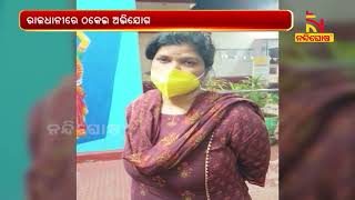 Bhubaneswar: EOW Arrests MD Of Diya Dairy Over Rs 100 Cr Loan Fraud | NandighoshaTV