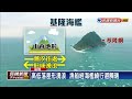 美呆了 攝影師花1年時間 空拍基隆嶼「奇景」－民視新聞