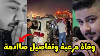 شاهد سبب وفاة الفنان العراقي حسين الطيب صاحب رائعة هايمه ها ومالا تعرفه عنه